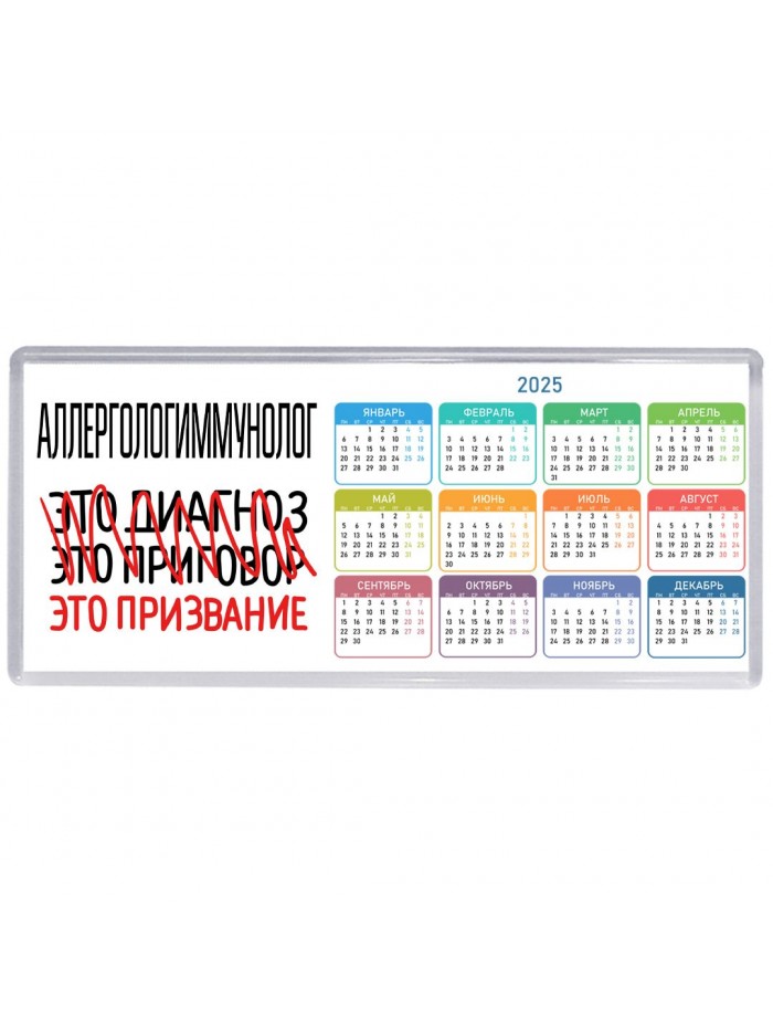 аллергологиммунолог это диагноз это приговор это призвание