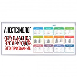 анестезиолог это диагноз это приговор это призвание