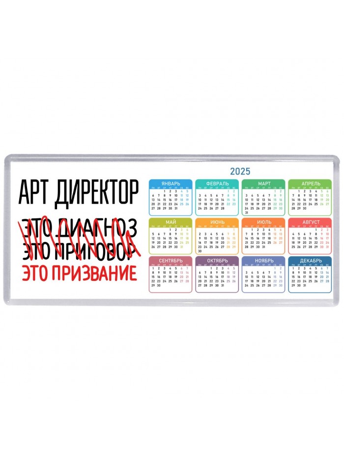 арт директор это диагноз это приговор это призвание