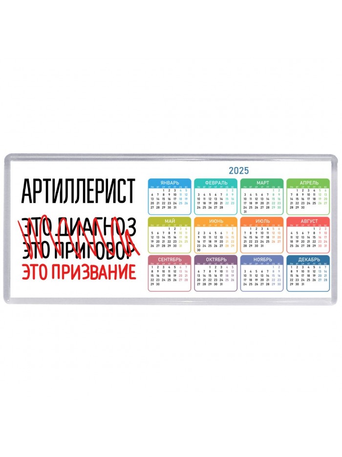 артиллерист это диагноз это приговор это призвание
