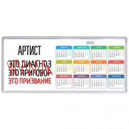 артист это диагноз это приговор это призвание