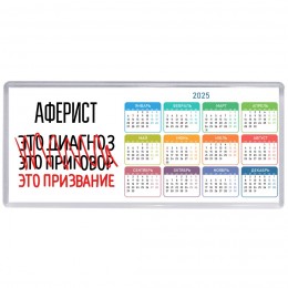 аферист это диагноз это приговор это призвание