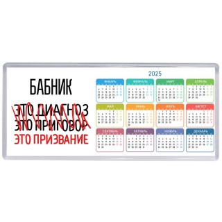 бабник это диагноз это приговор это призвание