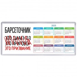 барсеточник это диагноз это приговор это призвание