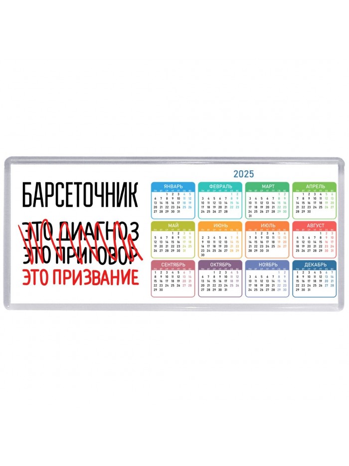 барсеточник это диагноз это приговор это призвание