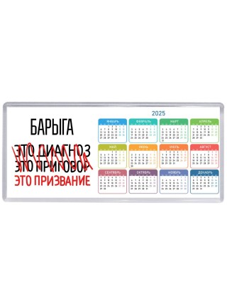 барыга это диагноз это приговор это призвание