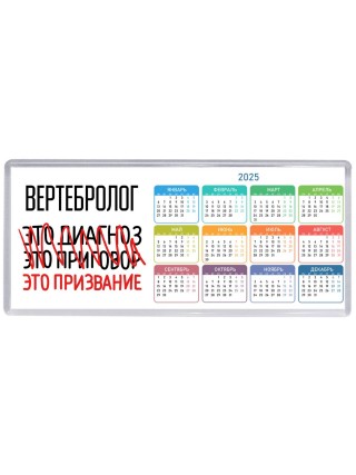 вертебролог это диагноз это приговор это призвание