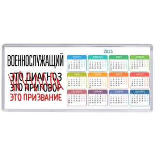 военнослужащий это диагноз это приговор это призвание