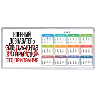 военный дознаватель это диагноз это приговор это призвание