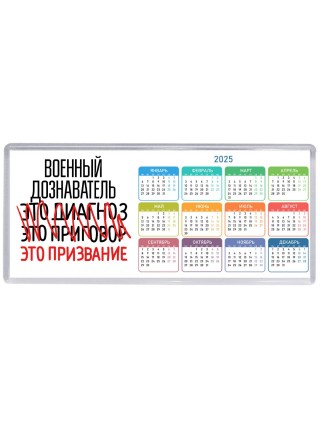 военный дознаватель это диагноз это приговор это призвание