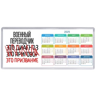 военный переводчик это диагноз это приговор это призвание