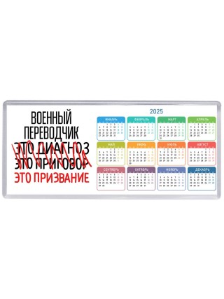 военный переводчик это диагноз это приговор это призвание