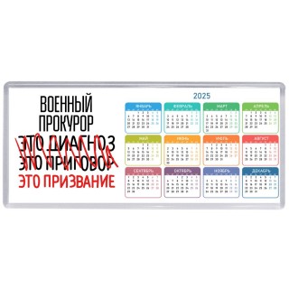 военный прокурор это диагноз это приговор это призвание