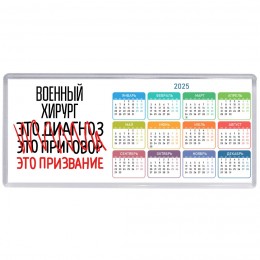 военный хирург это диагноз это приговор это призвание