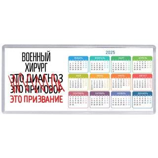 военный хирург это диагноз это приговор это призвание