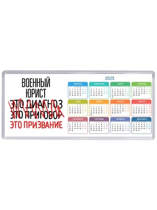 военный юрист это диагноз это приговор это призвание