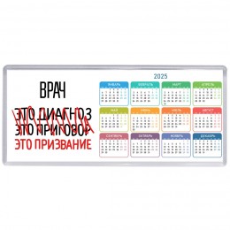 врач это диагноз это приговор это призвание