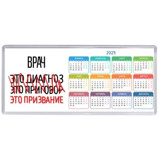 врач это диагноз это приговор это призвание