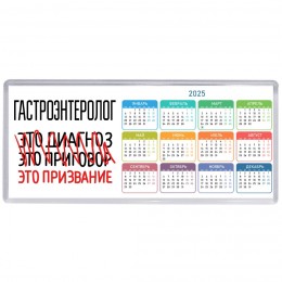 гастроэнтеролог это диагноз это приговор это призвание