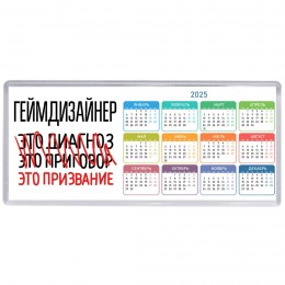 геймдизайнер это диагноз это приговор это призвание