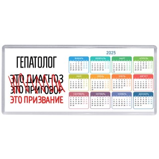 гепатолог это диагноз это приговор это призвание