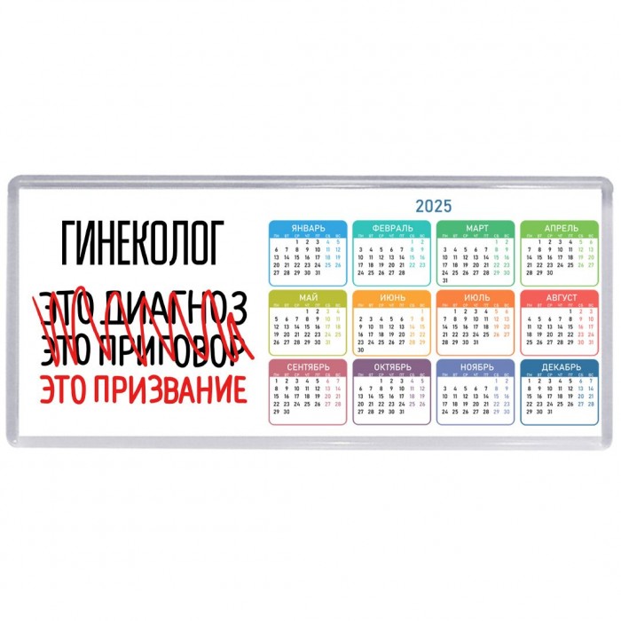 гинеколог это диагноз это приговор это призвание