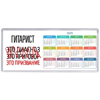 гитарист это диагноз это приговор это призвание