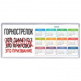 горнострелок это диагноз это приговор это призвание