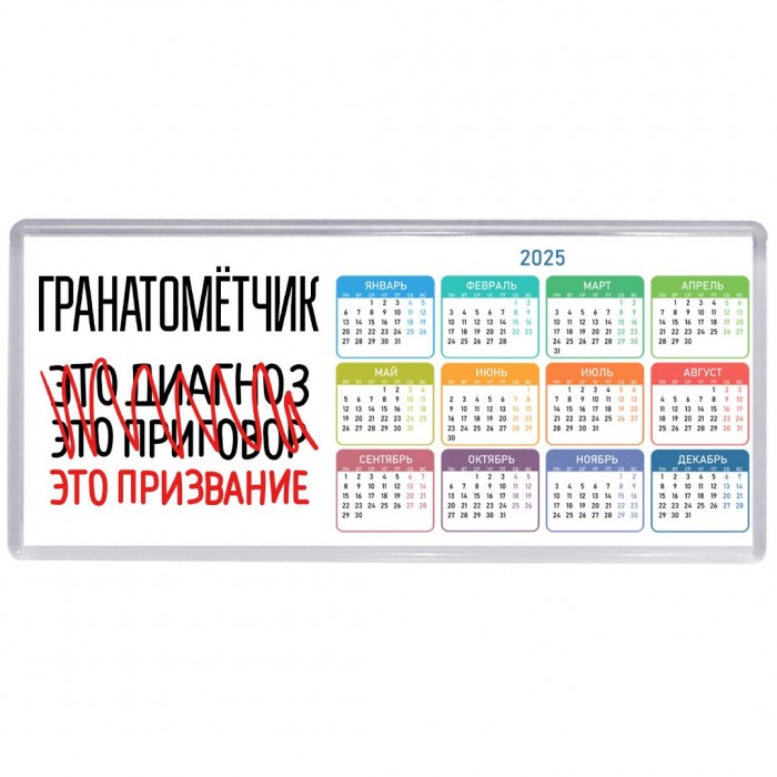 гранатомётчик это диагноз это приговор это призвание