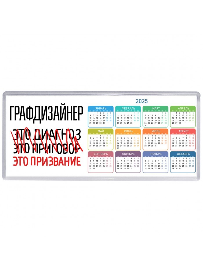 графдизайнер это диагноз это приговор это призвание