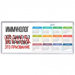 иммунолог это диагноз это приговор это призвание