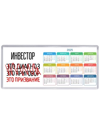 инвестор это диагноз это приговор это призвание