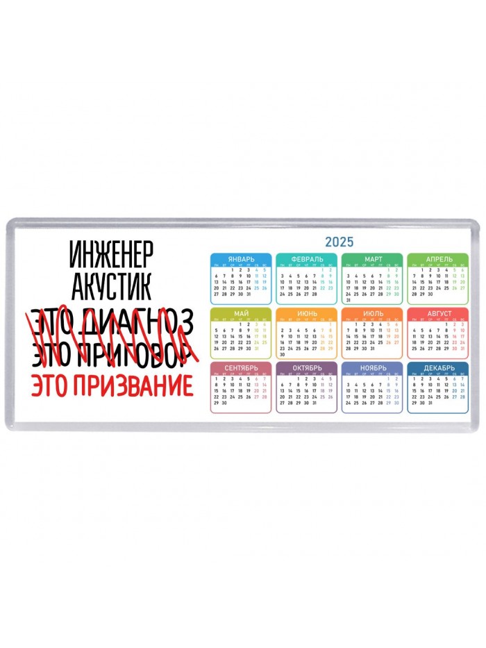 инженер акустик это диагноз это приговор это призвание