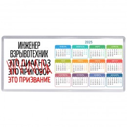 инженер взрывотехник это диагноз это приговор это призвание