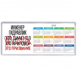инженер гидравлик это диагноз это приговор это призвание