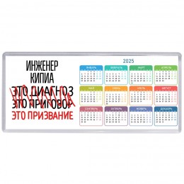 инженер кипиа это диагноз это приговор это призвание