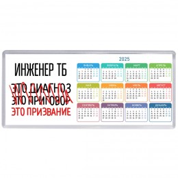 инженер тб это диагноз это приговор это призвание