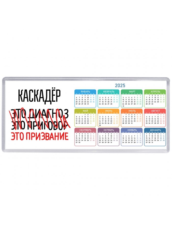 каскадёр это диагноз это приговор это призвание