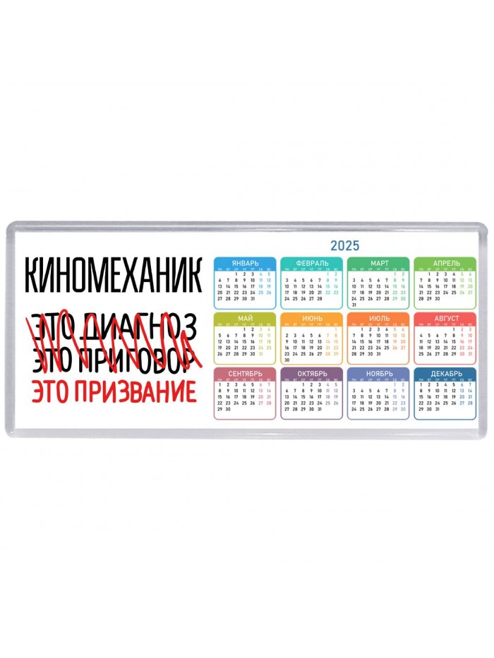 киномеханик это диагноз это приговор это призвание