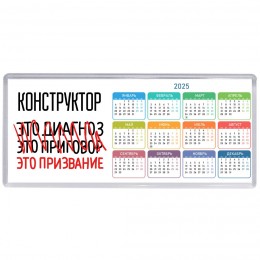 конструктор это диагноз это приговор это призвание