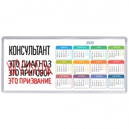 консультант это диагноз это приговор это призвание