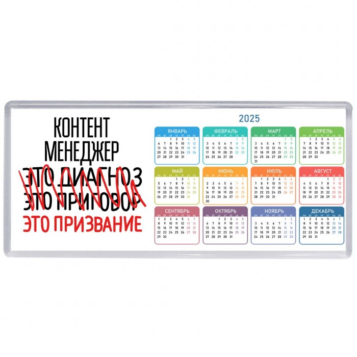 контент менеджер это диагноз это приговор это призвание