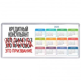 кредитный консультант это диагноз это приговор это призвание
