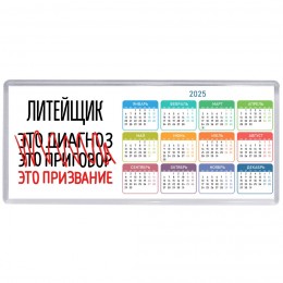 литейщик это диагноз это приговор это призвание