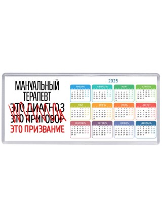 мануальный терапевт это диагноз это приговор это призвание