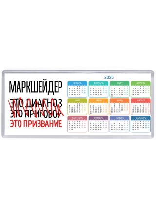 маркшейдер это диагноз это приговор это призвание