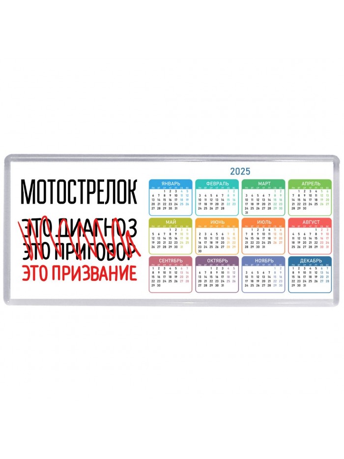 мотострелок это диагноз это приговор это призвание