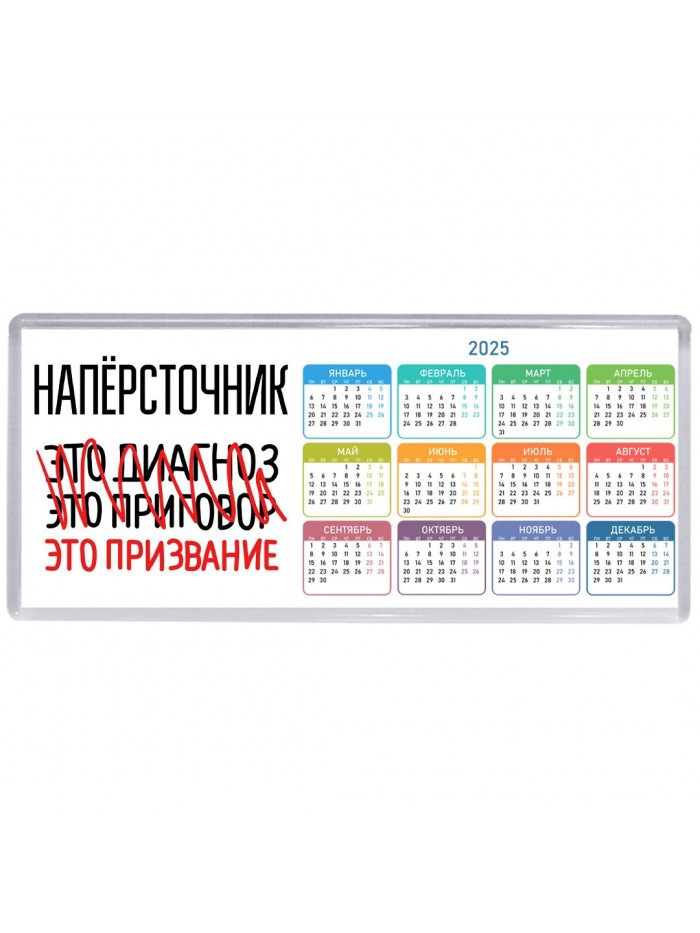 напёрсточник это диагноз это приговор это призвание