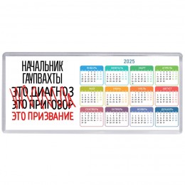начальник гаупвахты это диагноз это приговор это призвание