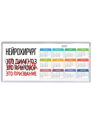 нейрохирург это диагноз это приговор это призвание
